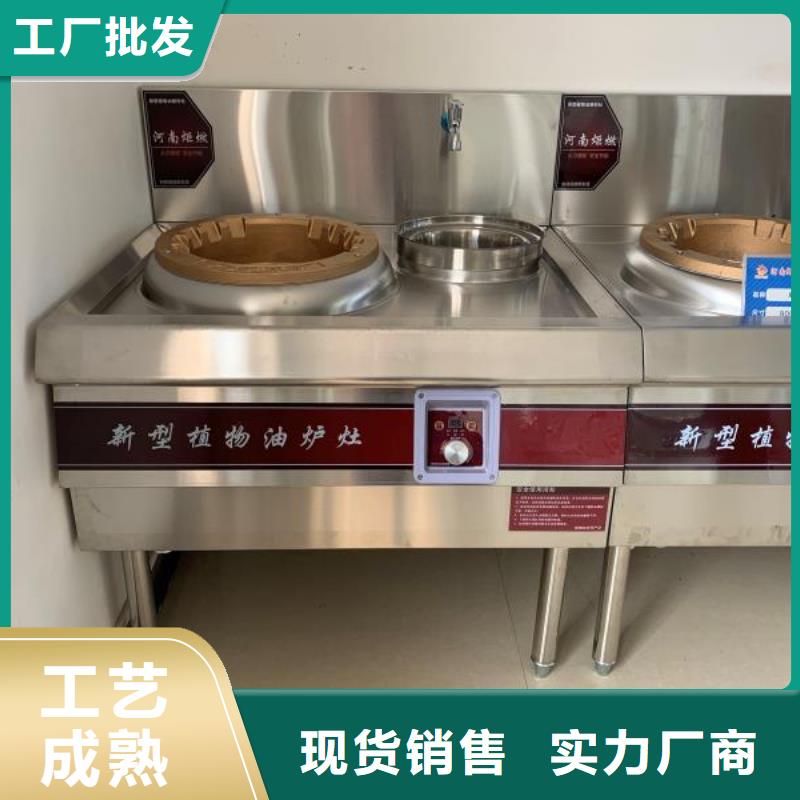 饭店植物液体燃料油无醇植物油燃料定制零售批发厂家批发价