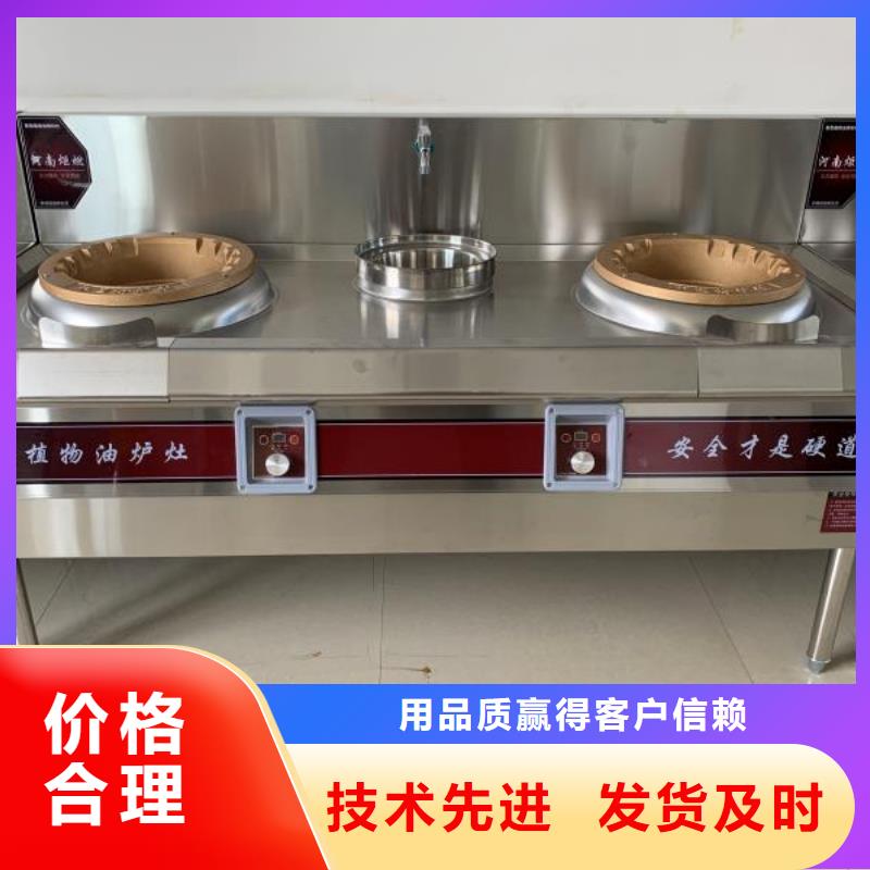 植物油燃料厂家-燃料灶具现货充裕同城公司