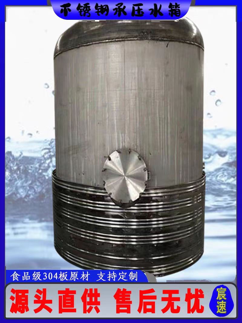 承压储水罐制造厂家辉煌承压水箱精益求精