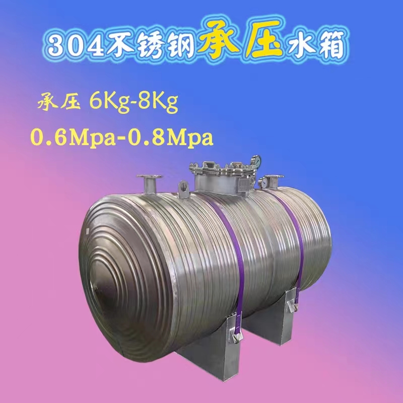 昌江县承压保温水箱规格齐全辉煌