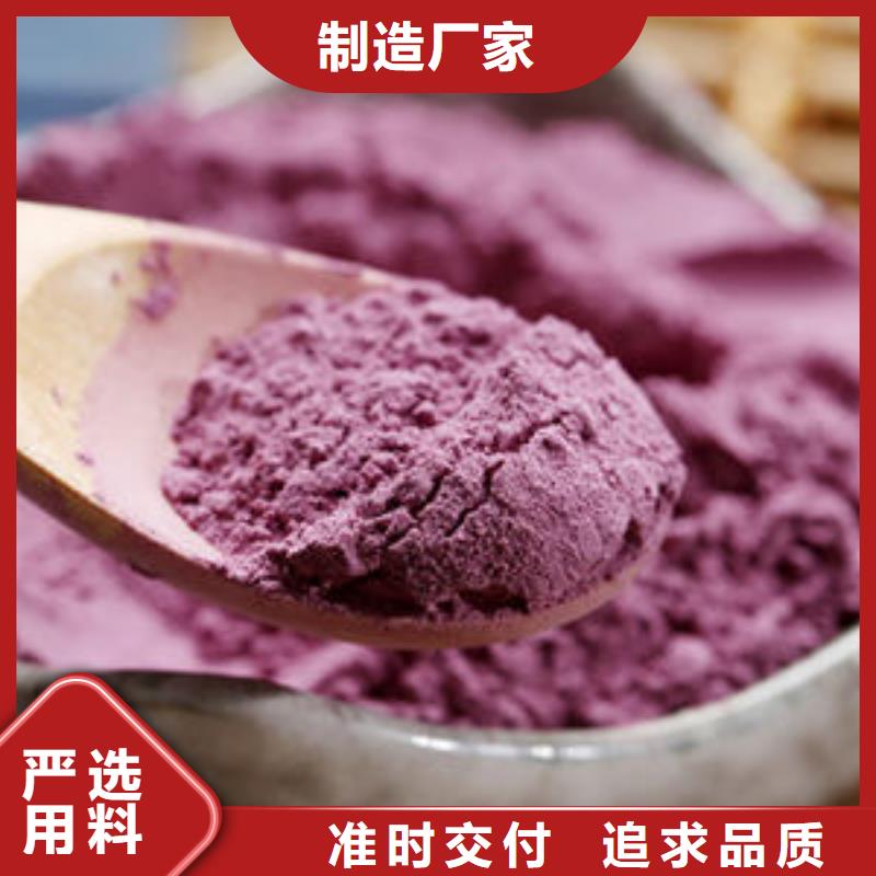 紫薯粉售后无忧同城品牌