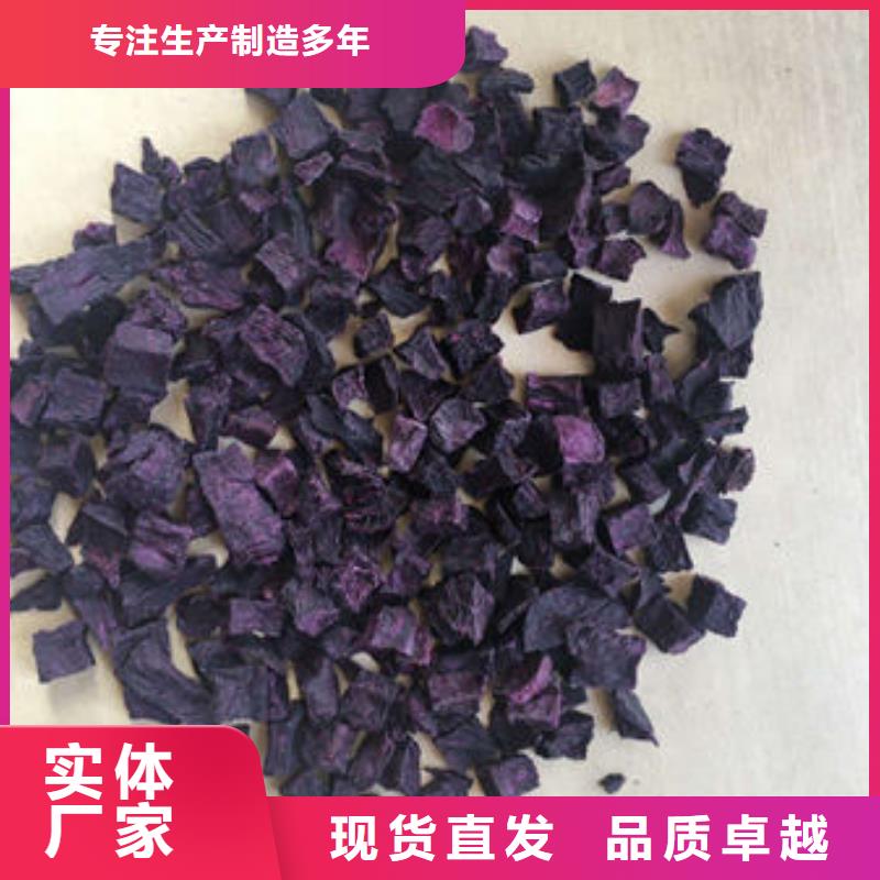 紫薯丁羽衣甘蓝粉当地厂家值得信赖应用广泛