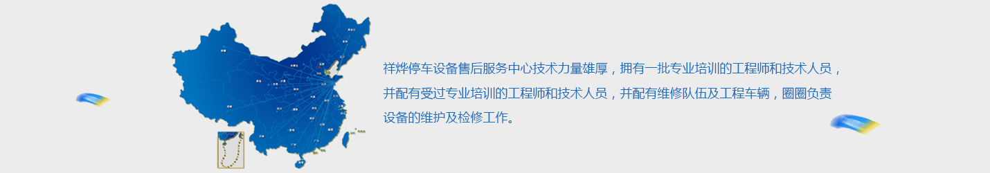 可靠的机械车库租赁生产厂家