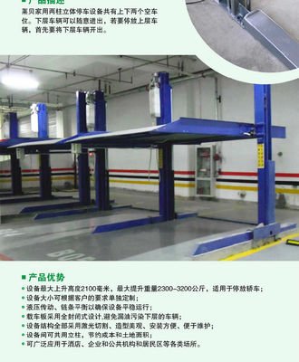 四柱机械车库生产厂家