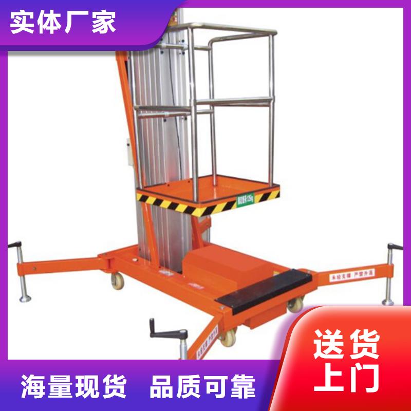 液压升降平台免费测量严选好货