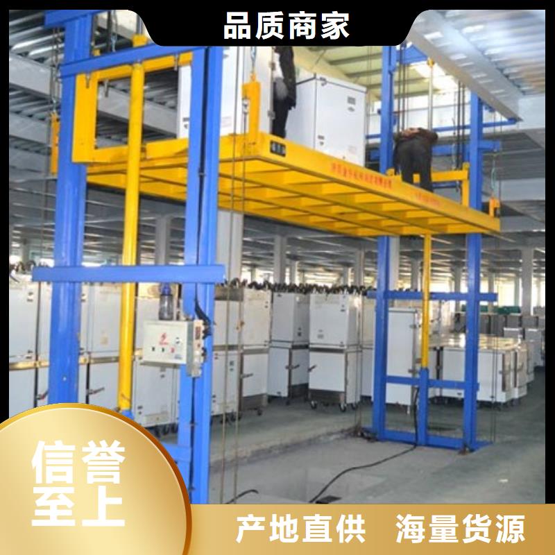 货物升降机现货供应本地经销商