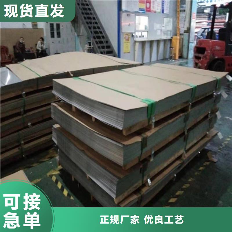 不锈钢板正规厂家同城制造商