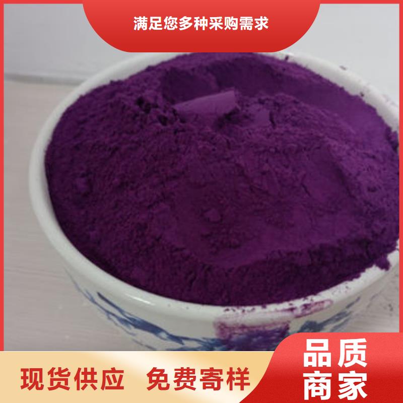 紫薯全粉用品质说话