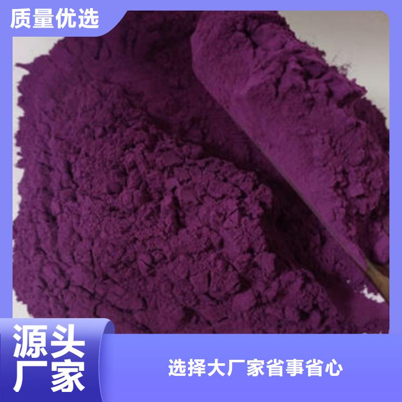 紫薯粉图片自有厂家