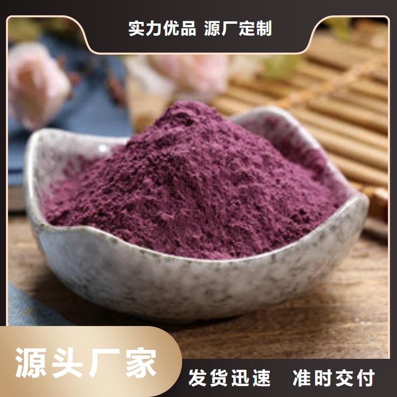 紫薯生粉质量放心本地生产厂家