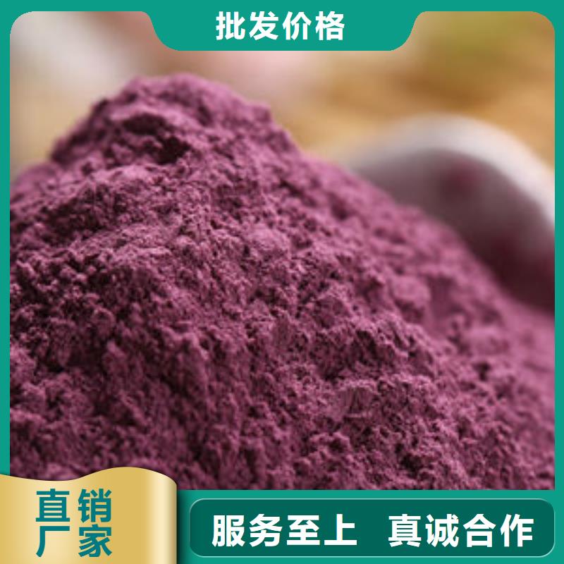 紫薯全粉可靠的商家现货供应