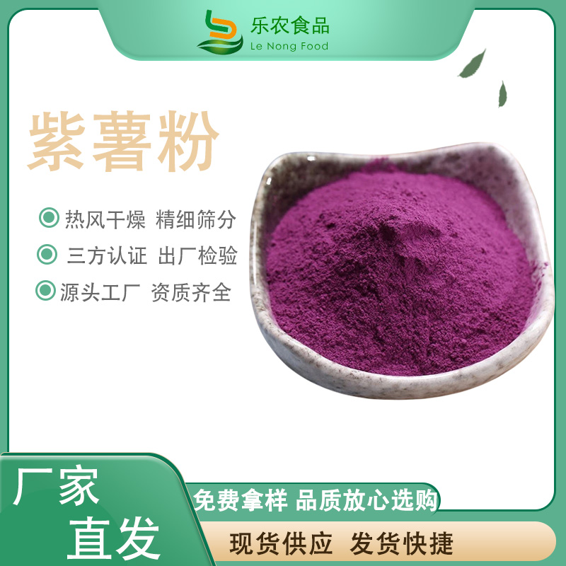 紫薯雪花片销售同城公司