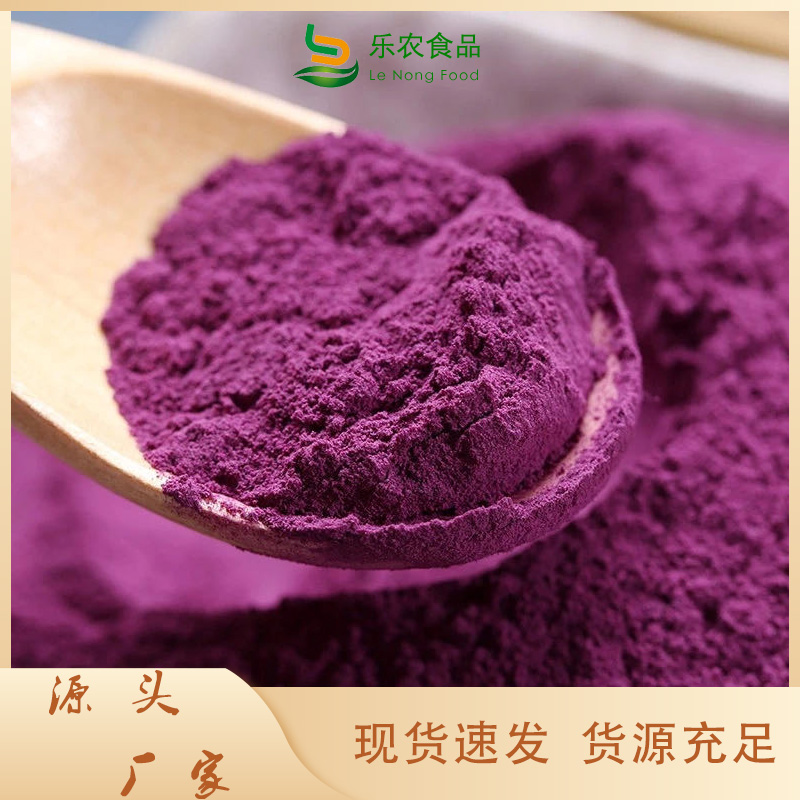 紫薯熟粉售后完善