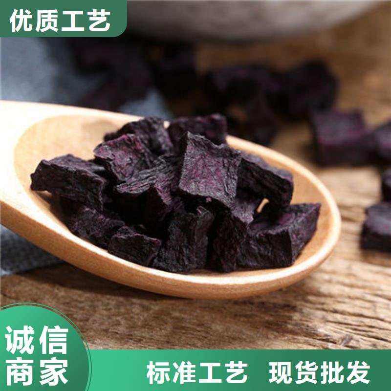 紫薯丁货真价实本地公司