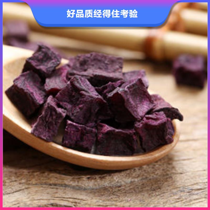 紫地瓜丁承诺守信严格把控每一处细节