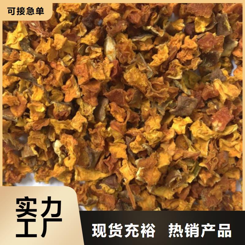 【南瓜丁】胡萝卜粉厂家直销供货稳定厂家批发价