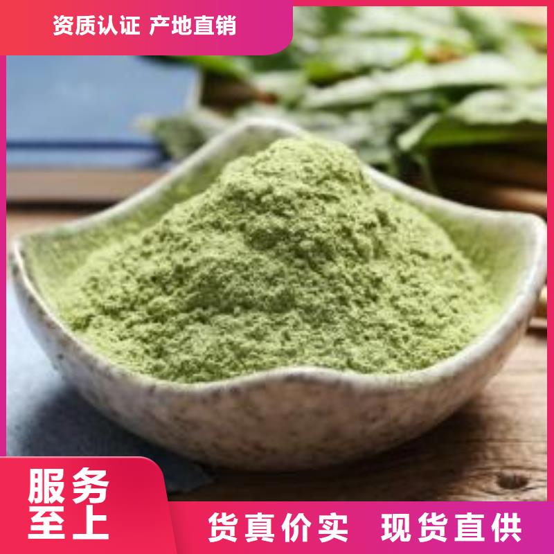 澄迈县菠菜粉厂家直供订购