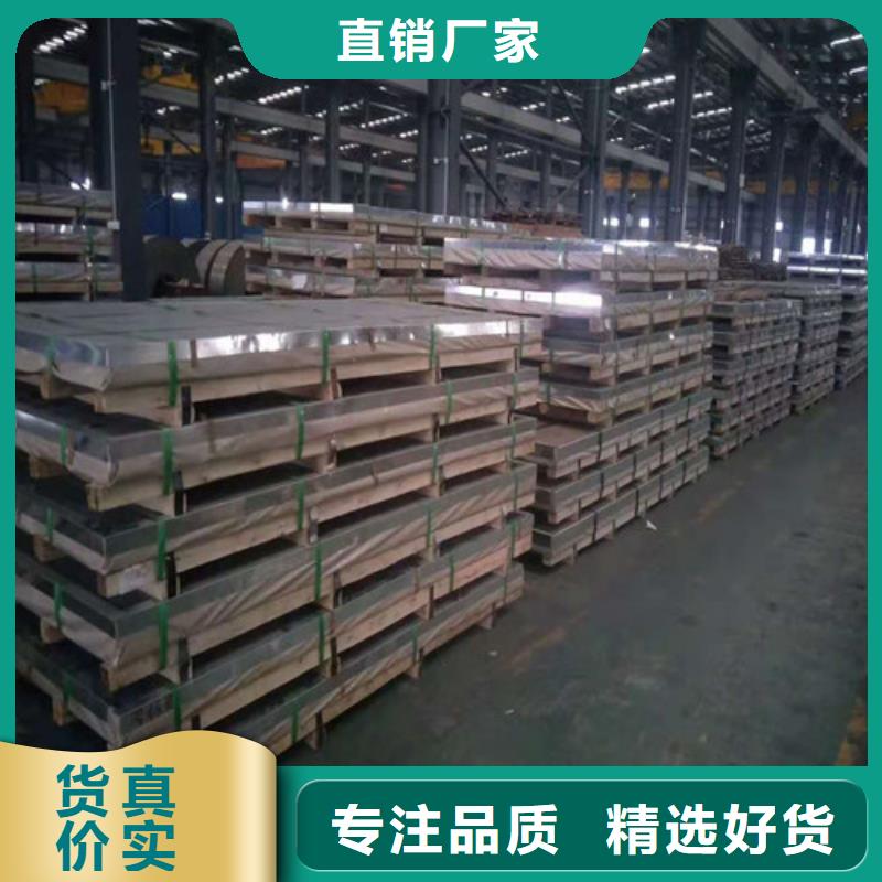 不锈钢板,合金钢管合作共赢选择大厂家省事省心