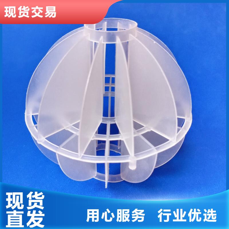多面空心球蜂窝斜管甄选好物同城生产厂家