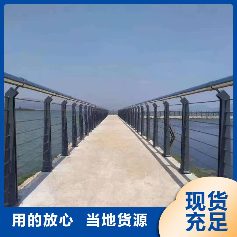 道路桥梁防撞护栏【不锈钢复合管护栏厂家】资质认证欢迎新老客户垂询