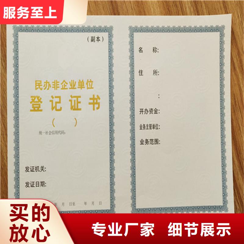 食品经营许可证防伪培训不断创新品质服务