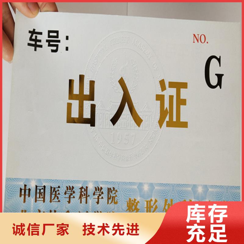 营业执照印刷讲信誉保质量现货供应