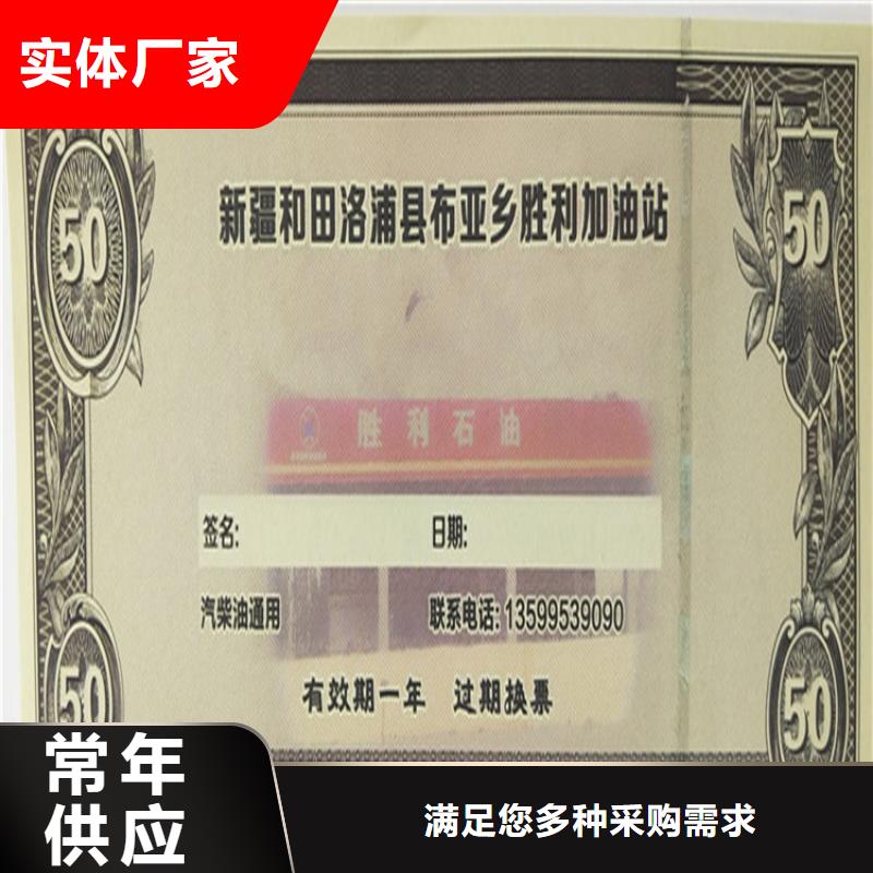 水票-【合格印刷】支持定制加工当地货源
