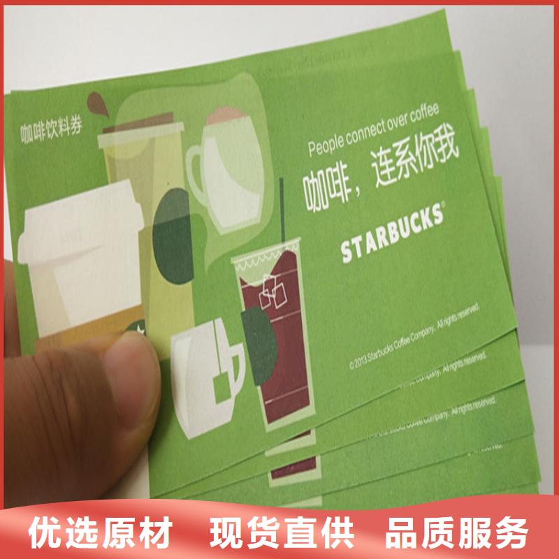 水票防伪培训精选货源经验丰富品质可靠