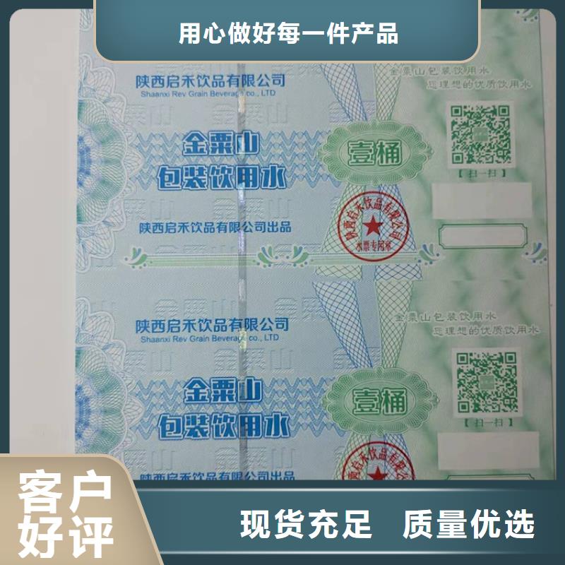 【水票】_工作证制作源头厂家量大价优本地生产商