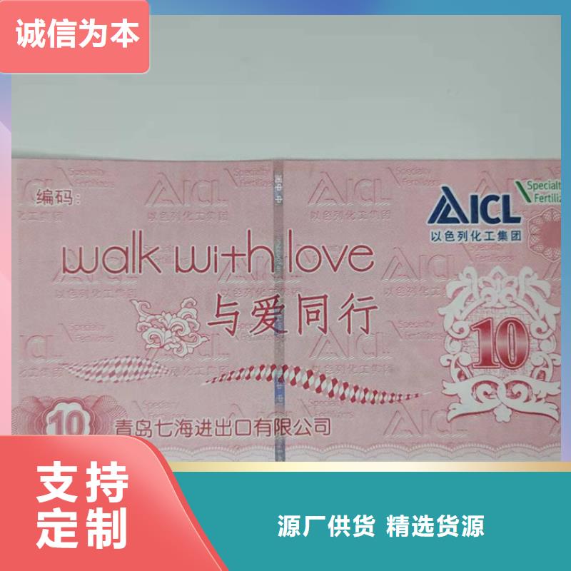 水票合格印刷客户好评厂家规格全