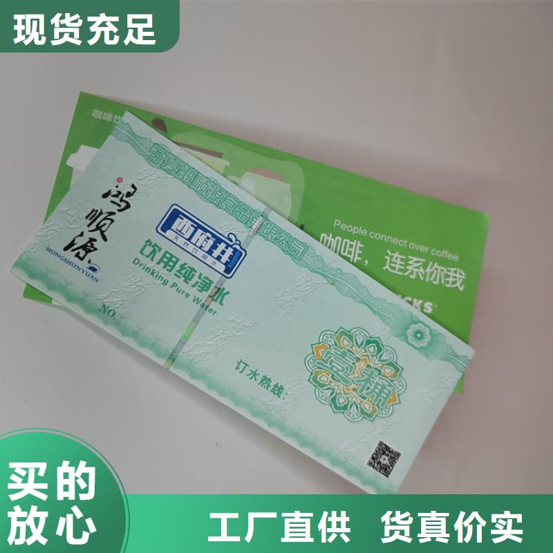 水票-防伪收藏印刷按需定制本地货源