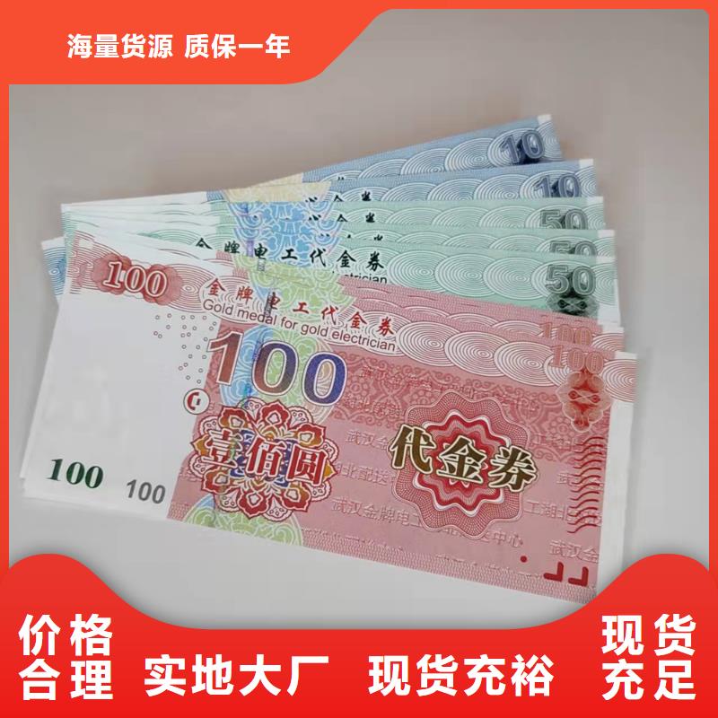 水票防伪水票印刷制做定制销售售后为一体现货齐全售后无忧