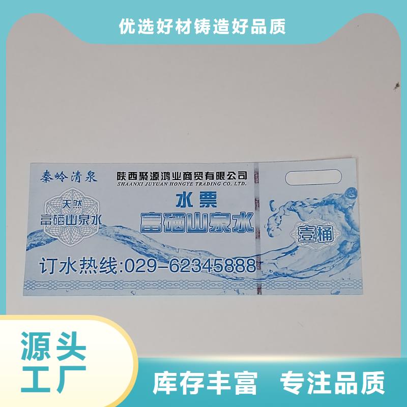 水票_新版机动车合格证印刷厂专业厂家货源稳定
