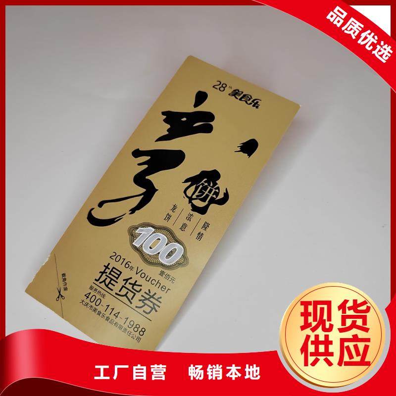 水票_防伪培训制作印刷厂多年实力厂家真实拍摄品质可靠