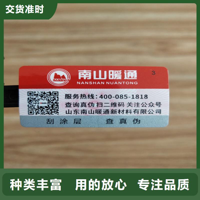 标签防伪水票印刷制做源头厂商同城品牌