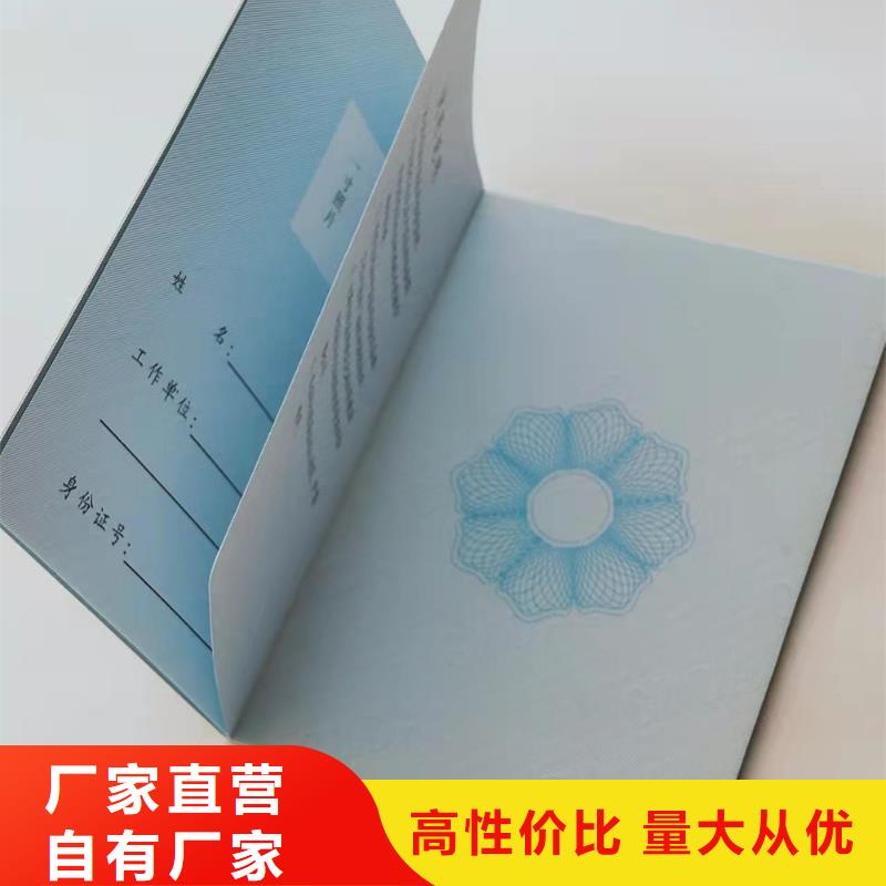食品经营许可证印刷厂客户满意度高厂家直销放心