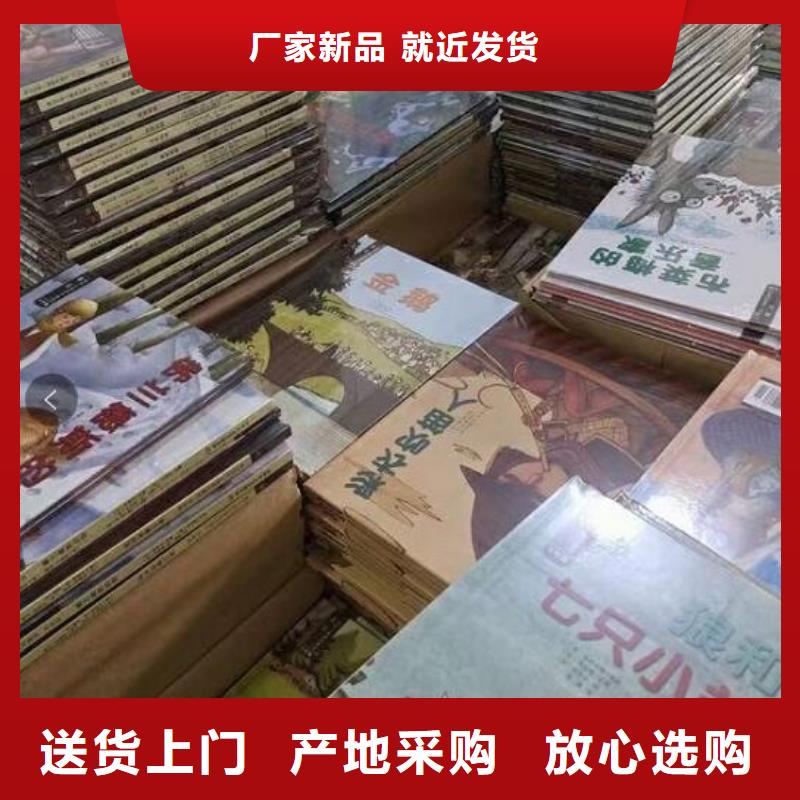 绘本招微商代理【儿童绘本招微商代理】精心选材厂家直销规格多样