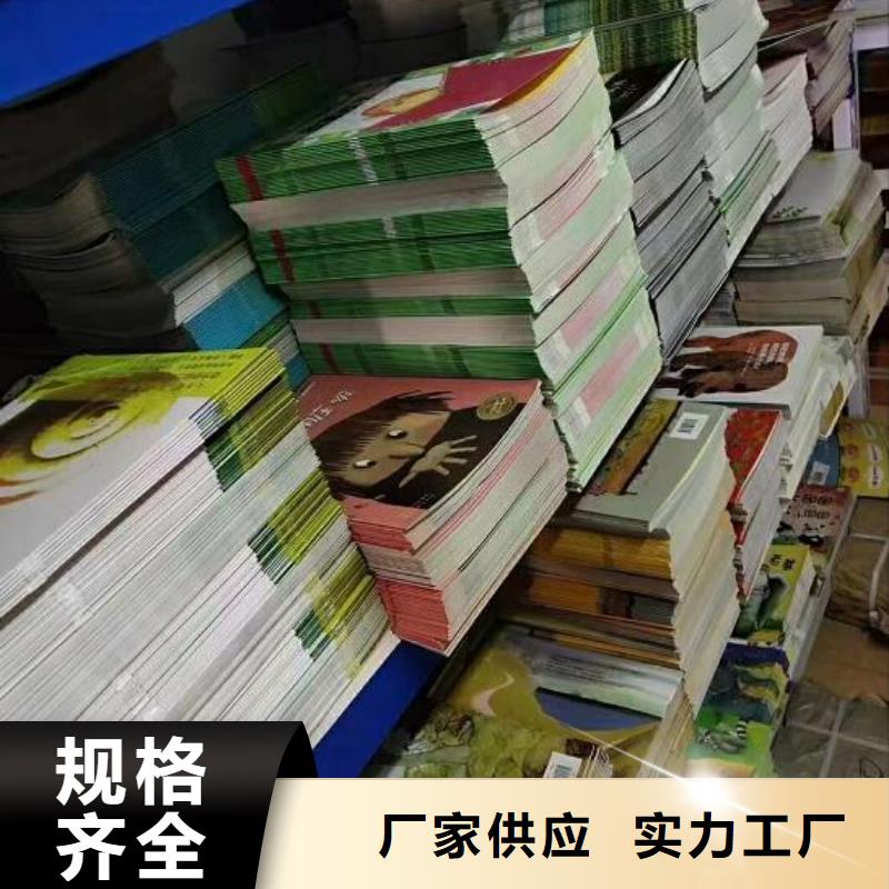 绘本招微商代理儿童绘本批发层层质检同城服务商