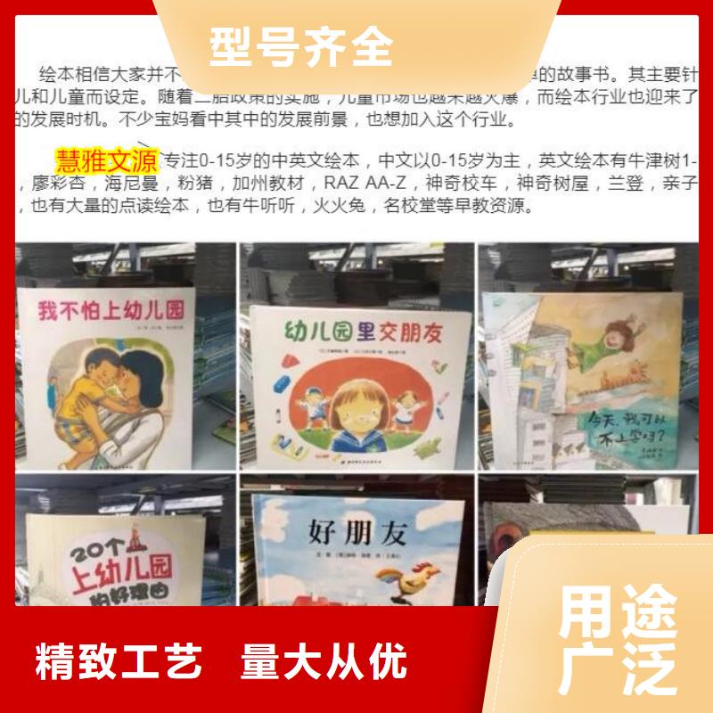 绘本招微商代理_中英文绘本一手货源用心服务加工定制