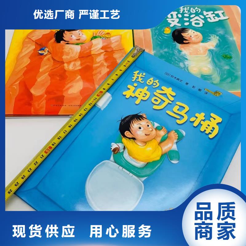 绘本批发_【【中英文绘本】】好厂家有担当严谨工艺