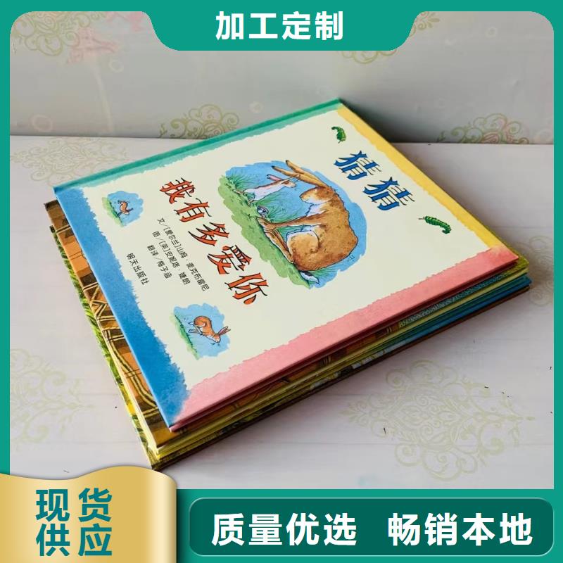 绘本批发儿童绘本一手货源今日新品送货上门
