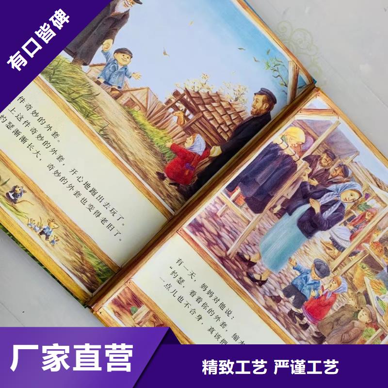 【绘本批发儿童绘本招微商代理源头厂源头货】本地经销商
