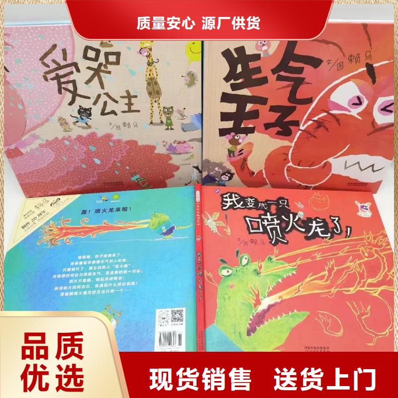 绘本批发,逻辑狗批发定制不额外收费质量不佳尽管来找我