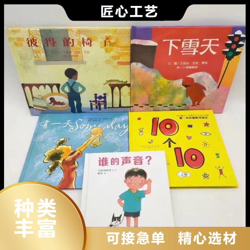 【绘本批发】绘本招微商代理源头厂商厂家技术完善