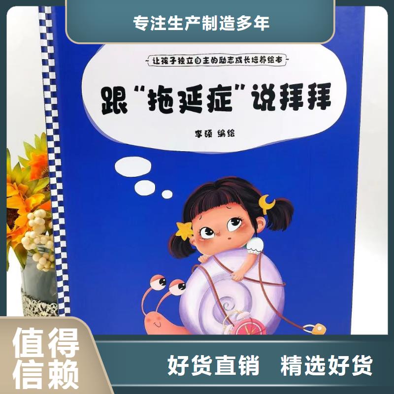 绘本批发童书批发价格低打造好品质