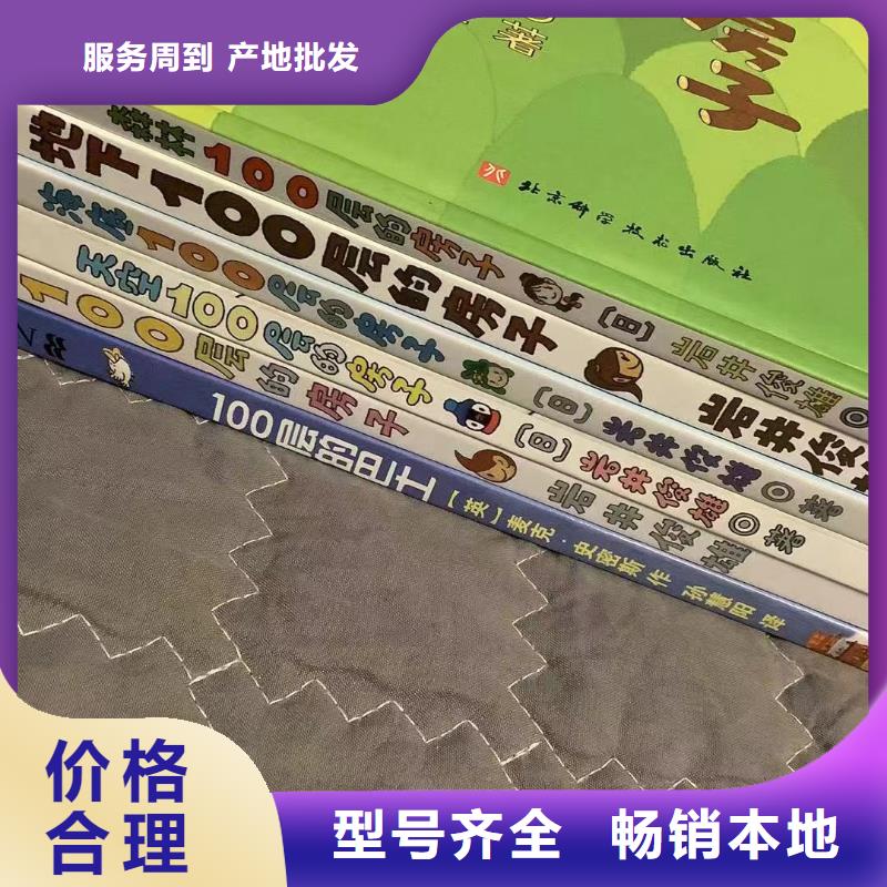 【绘本批发图书一手货源安装简单】型号齐全