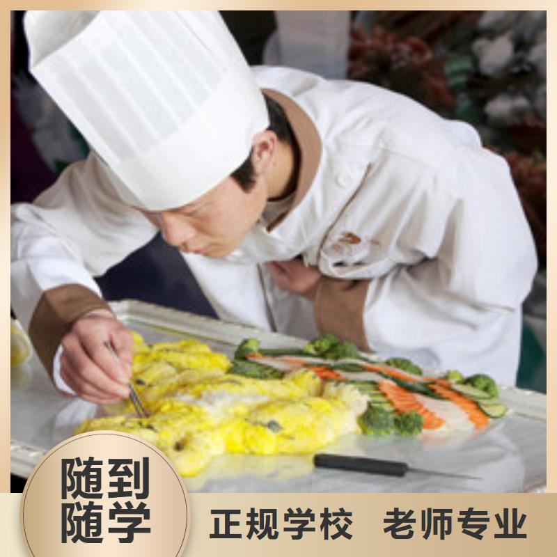 厨师培训虎振招生电话就业课程多样