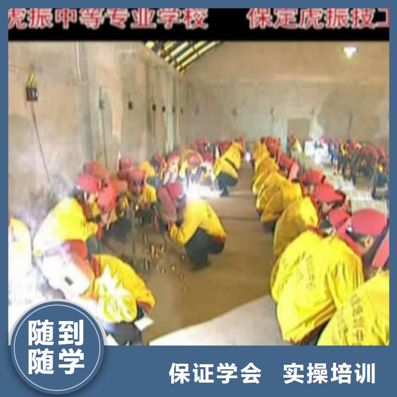 电气焊,保定虎振技工学校实操教学就业