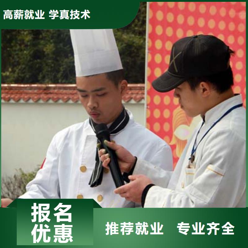 【虎振烹饪】虎振烹饪学校招生电话正规学校保证学会