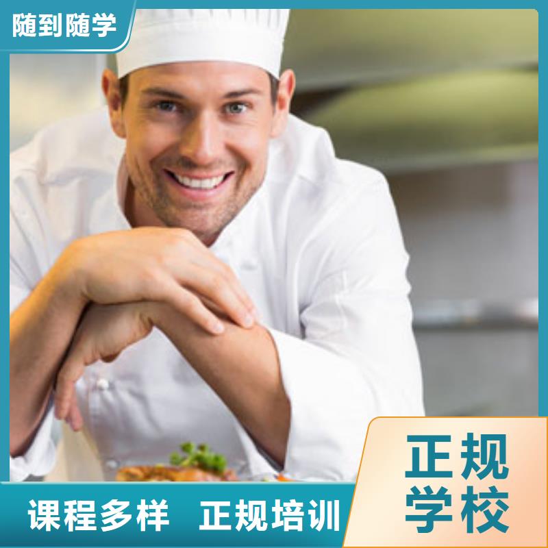虎振烹饪美容教学免费试学指导就业